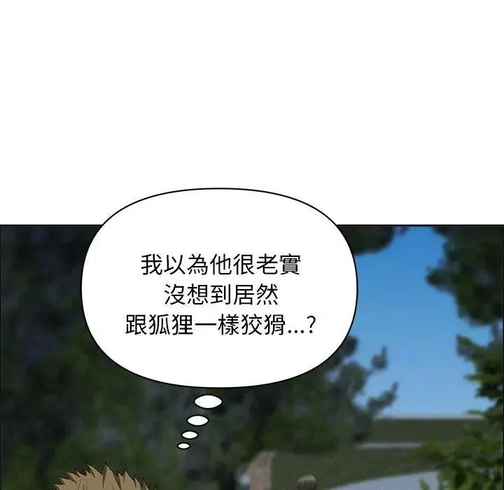 贵妇的专属保镳第65話