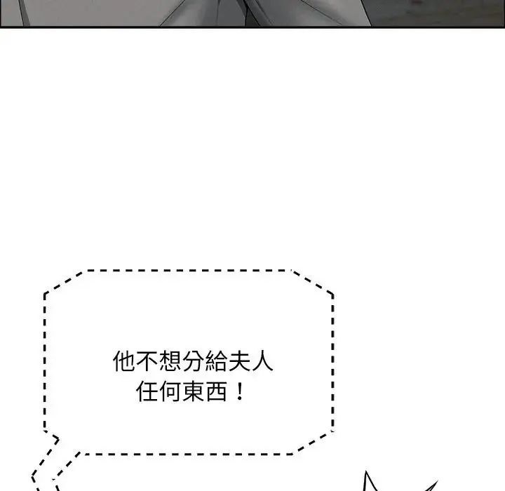 贵妇的专属保镳第65話