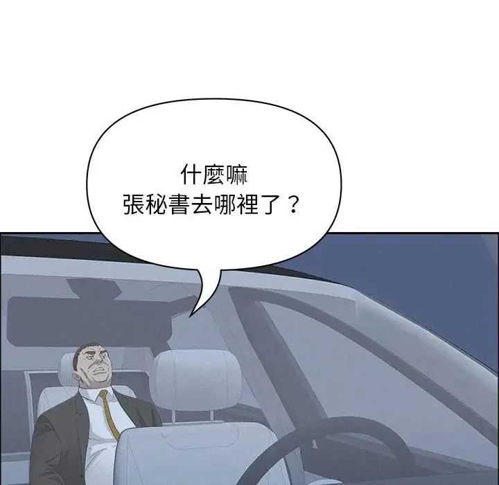 贵妇的专属保镳第65話