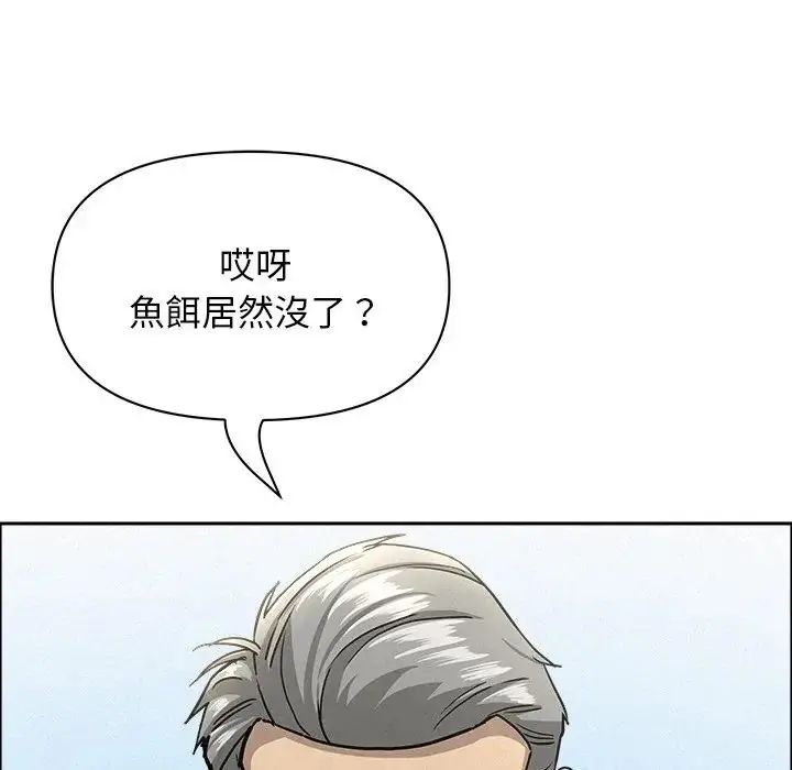 贵妇的专属保镳第65話