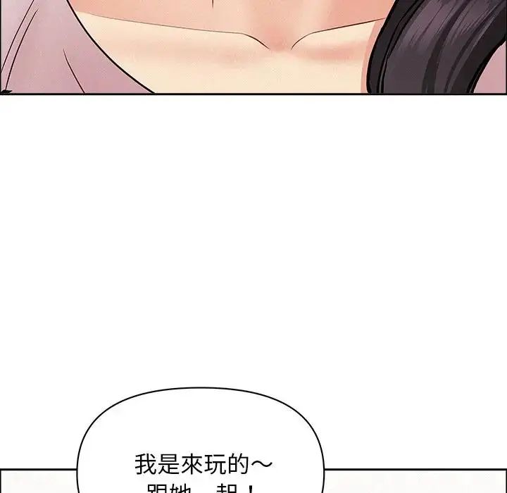 贵妇的专属保镳第65話