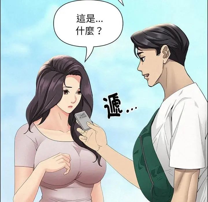 贵妇的专属保镳第65話