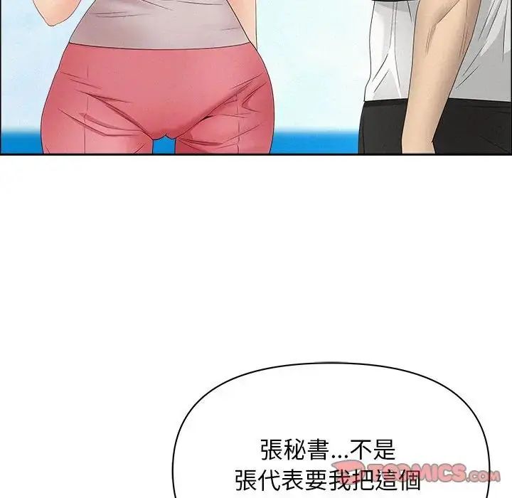 貴婦的專屬保鑣第65話