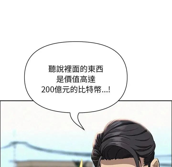贵妇的专属保镳第65話