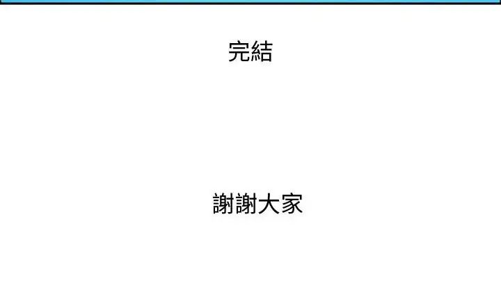 贵妇的专属保镳第65話