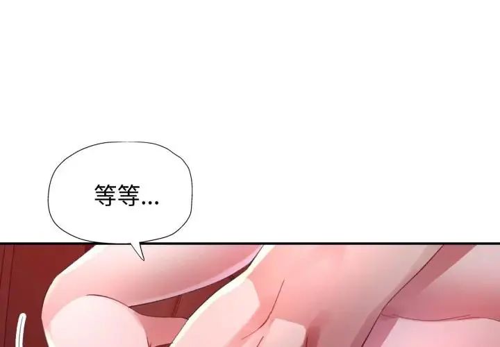 特别课程第14話
