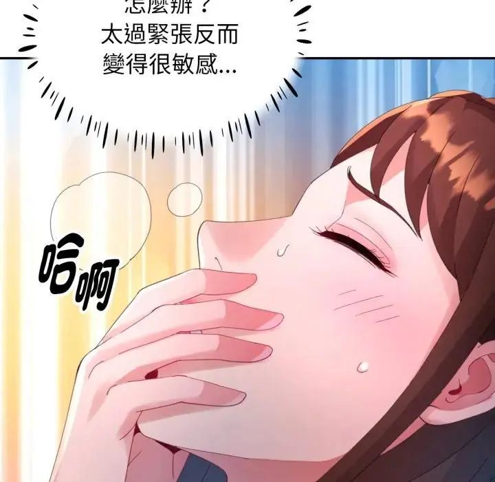 特别课程第14話