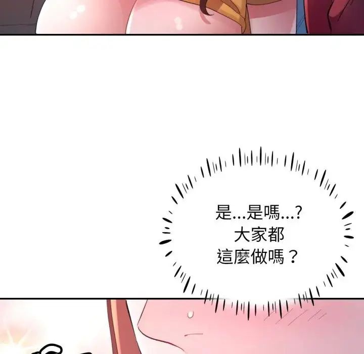 特别课程第14話