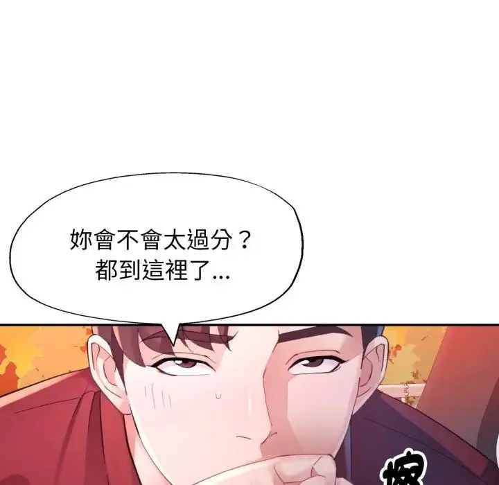 特别课程第14話