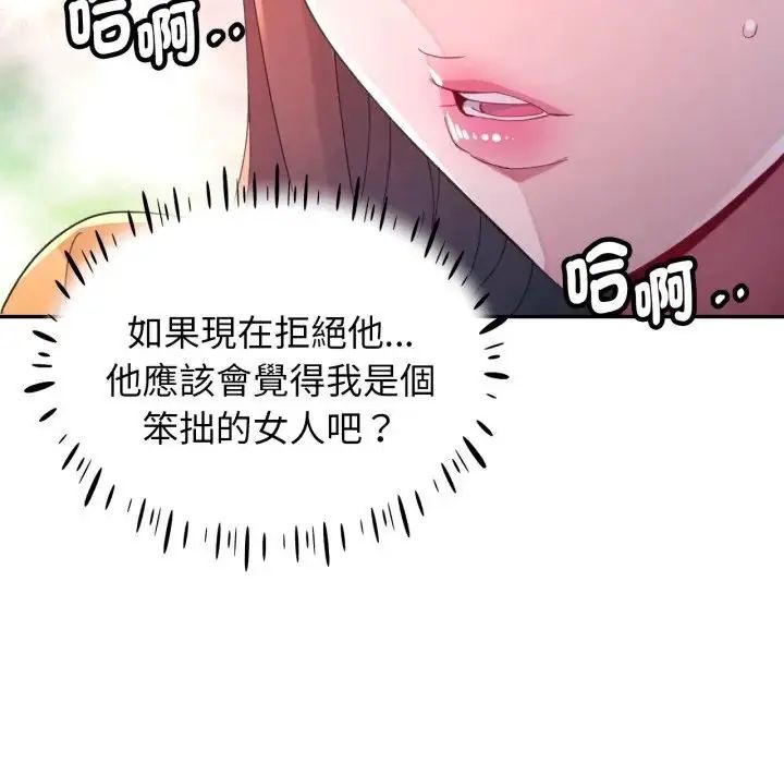 特别课程第14話