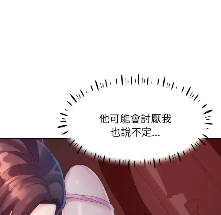 特别课程第14話