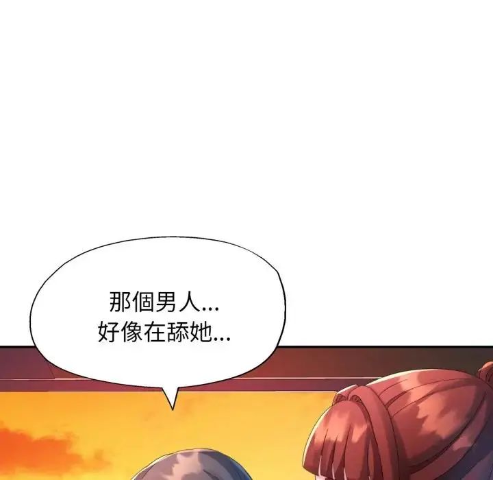 特别课程第14話