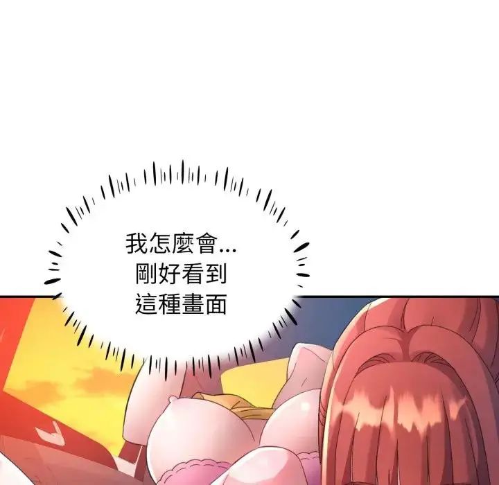 特别课程第14話