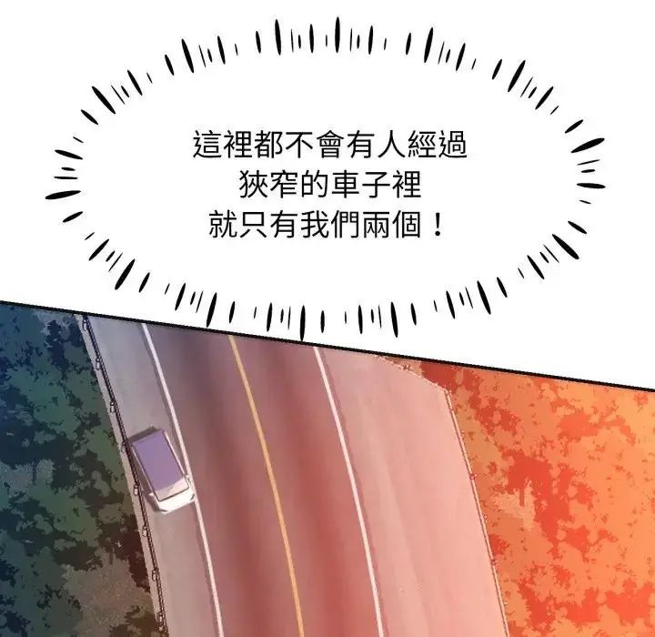 特别课程第14話