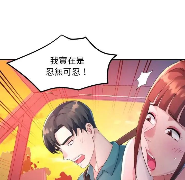 特别课程第14話