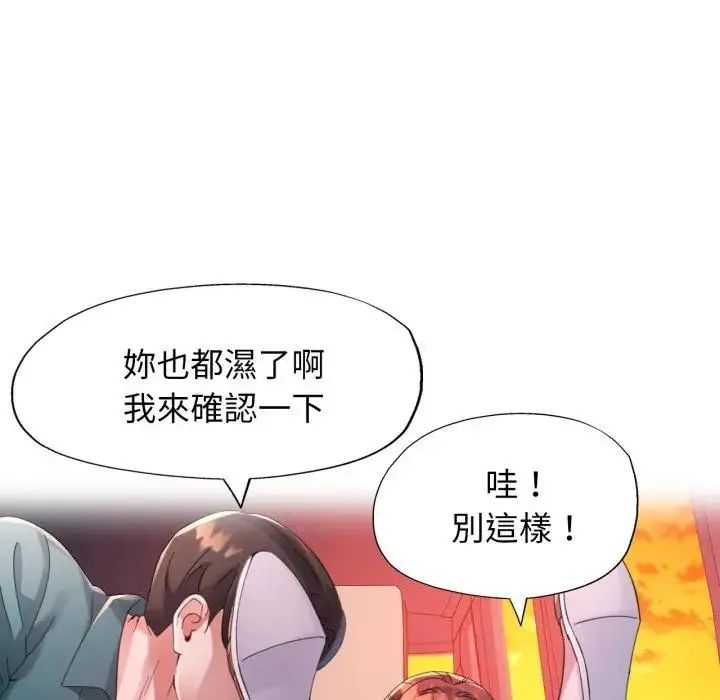 特别课程第14話