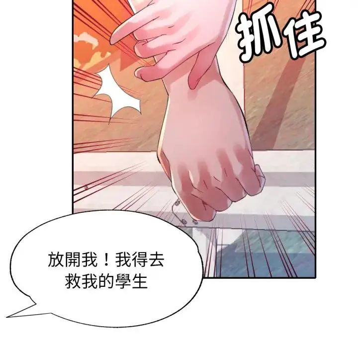 特别课程第14話