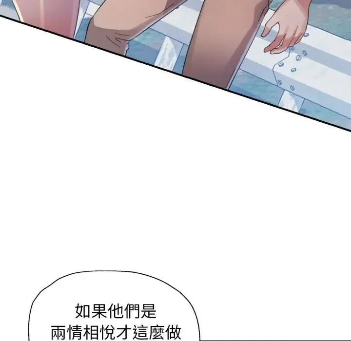 《特别课程》第14话
