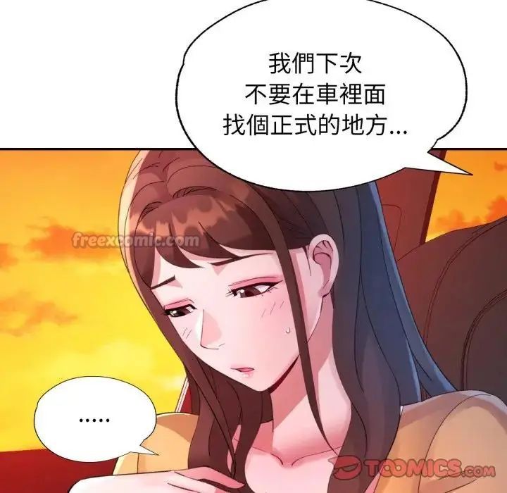 特别课程第14話
