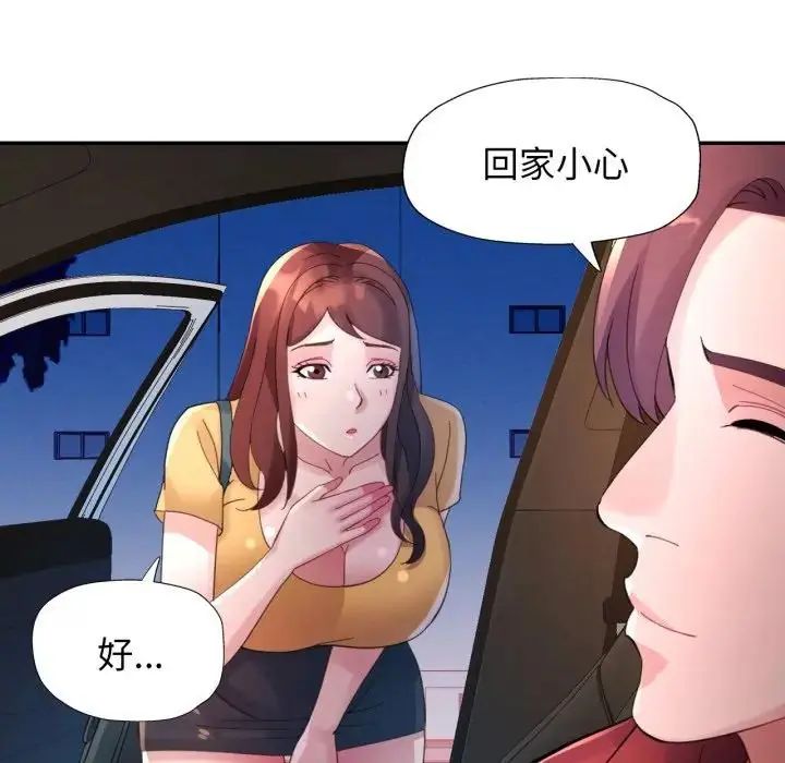 特别课程第14話