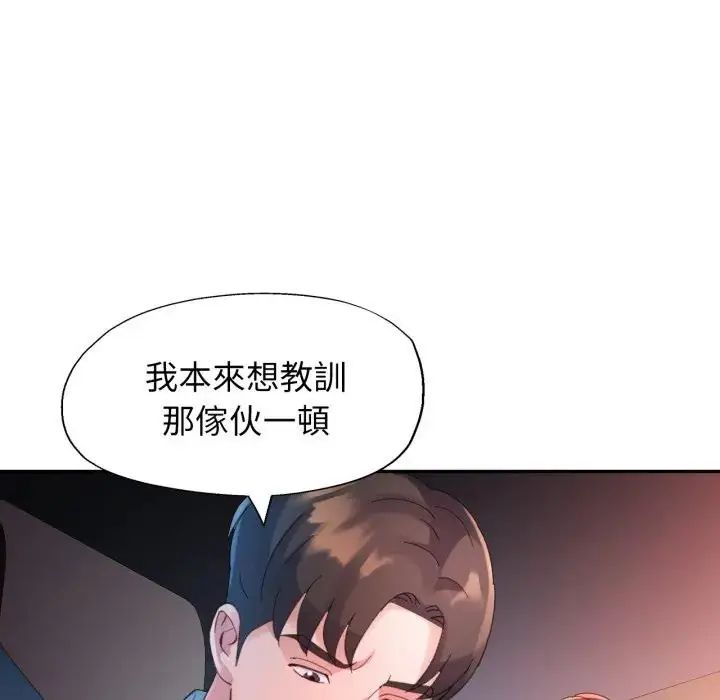特别课程第14話