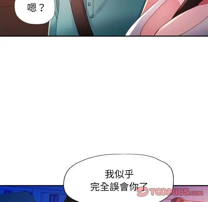 特别课程第14話