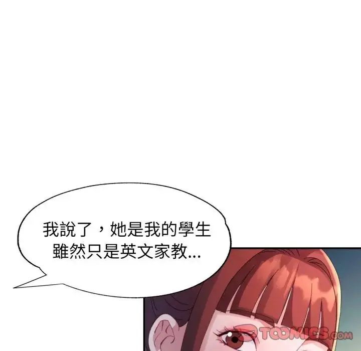 《特别课程》第14话
