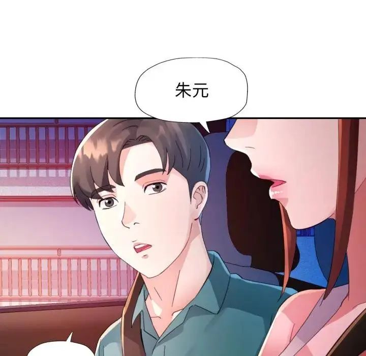 特别课程第14話