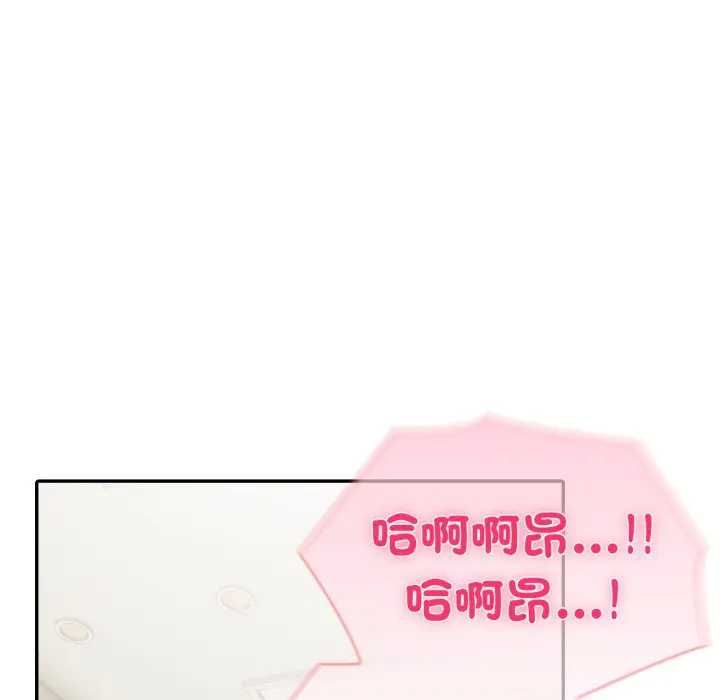 夫妇游戏第76話