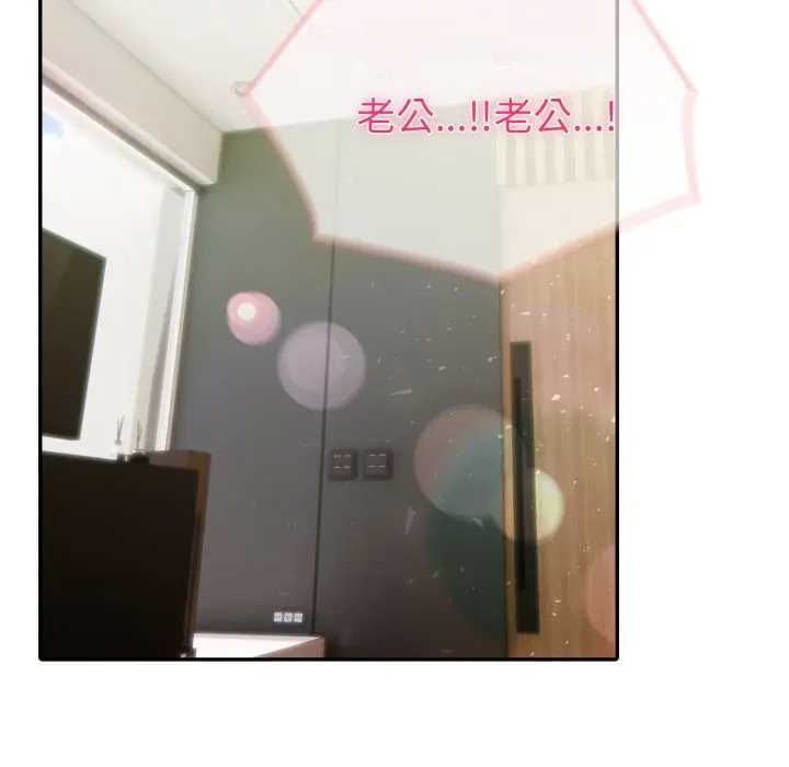 夫妇游戏第76話