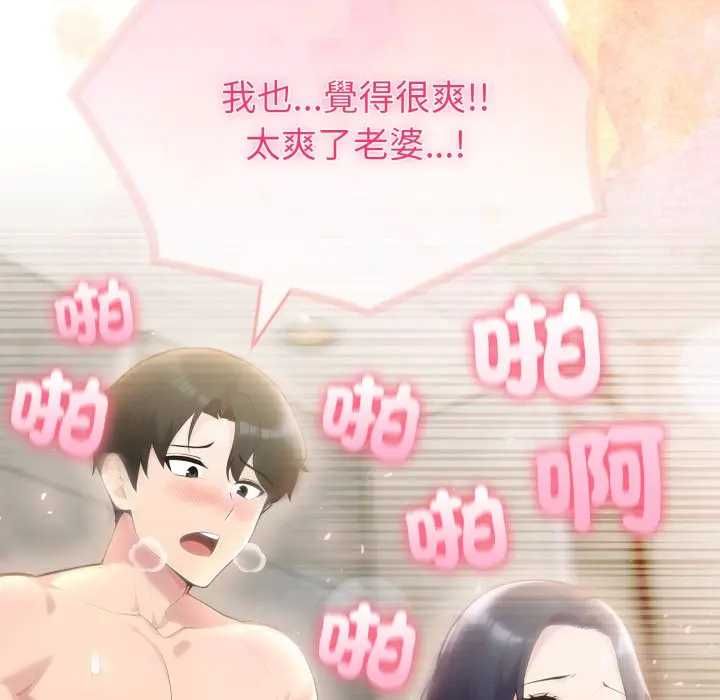 夫妇游戏第76話