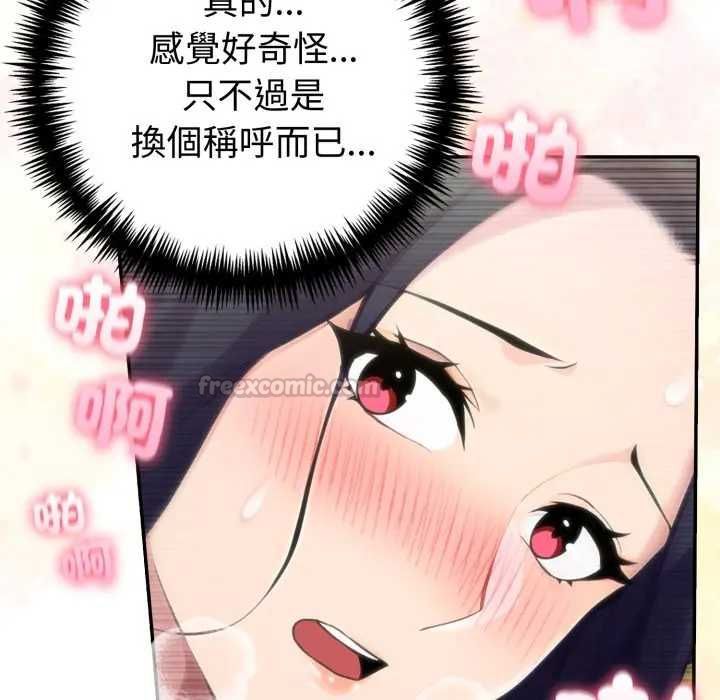 夫妇游戏第76話