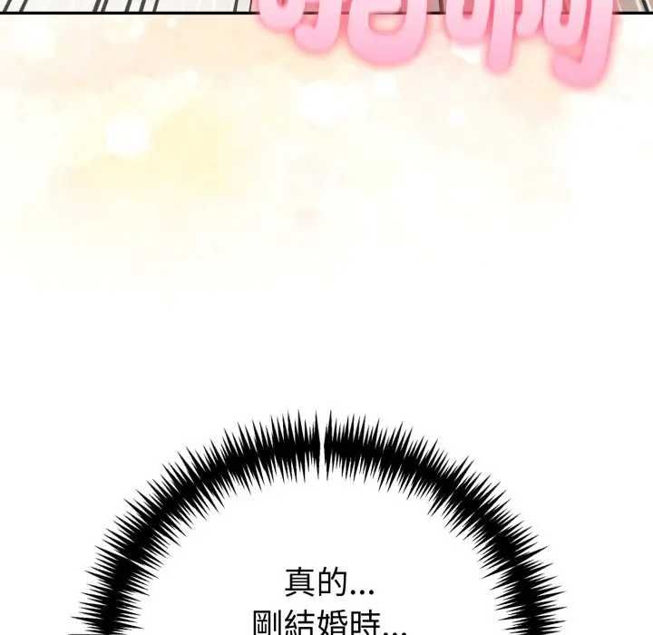 夫妇游戏第76話