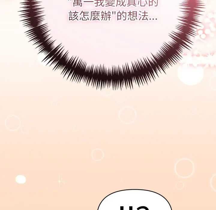 夫妇游戏第76話