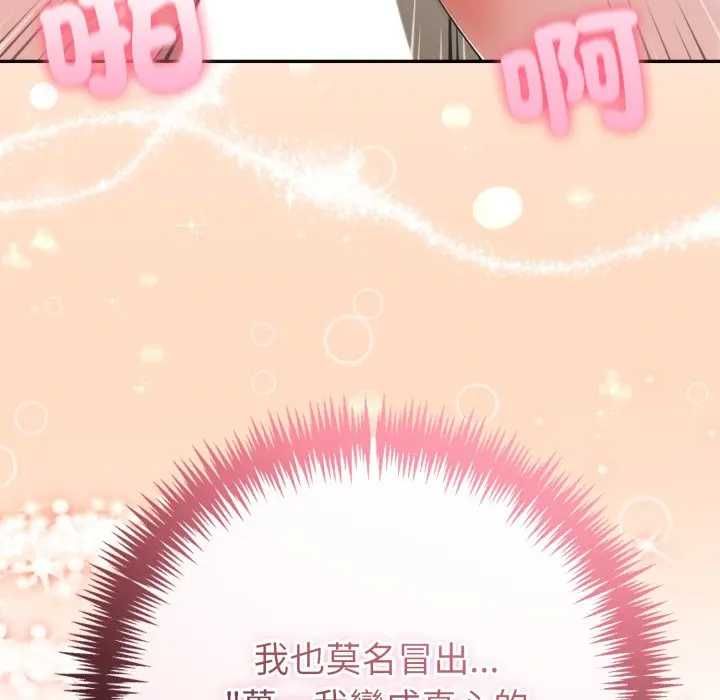 夫妇游戏第76話