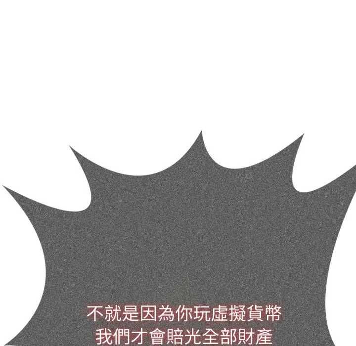 夫妇游戏第76話