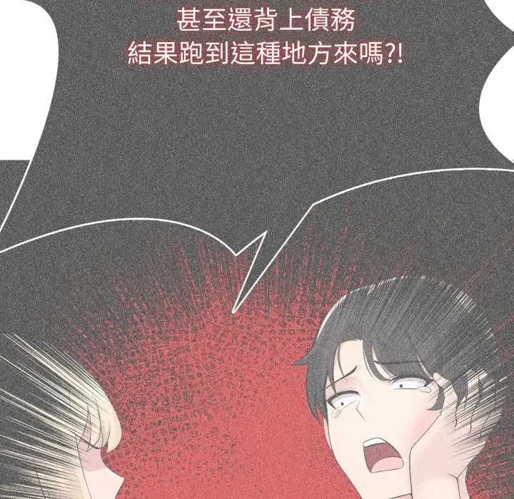 夫妇游戏第76話