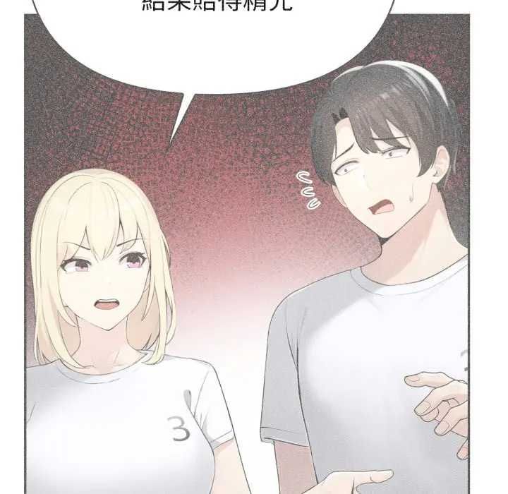 夫妇游戏第76話