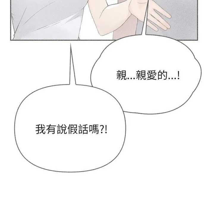 夫妇游戏第76話