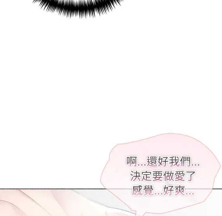 夫妇游戏第76話