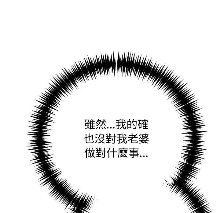 夫妇游戏第76話