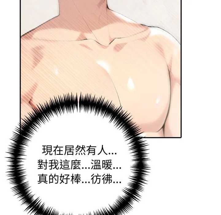 夫妇游戏第76話