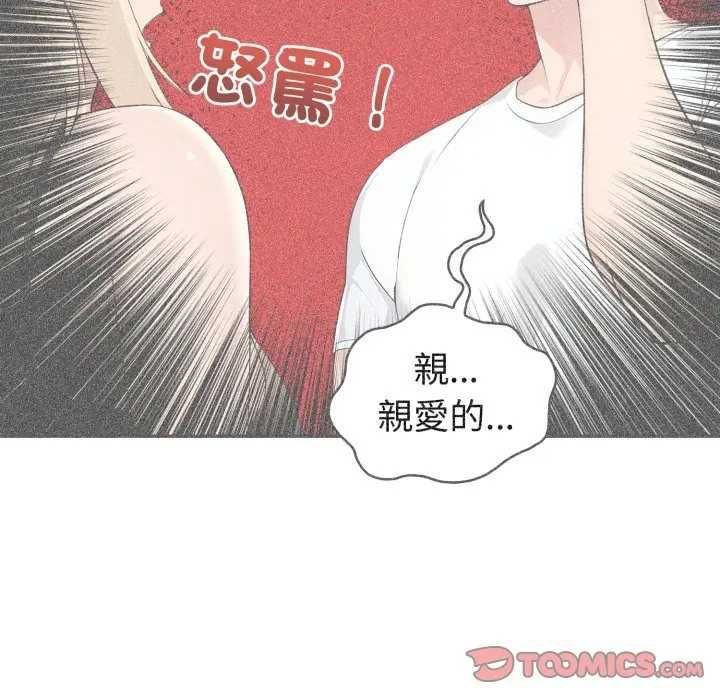 夫妇游戏第76話