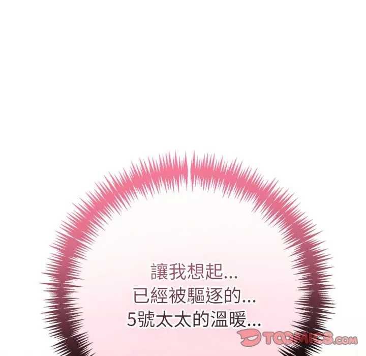 夫妇游戏第76話
