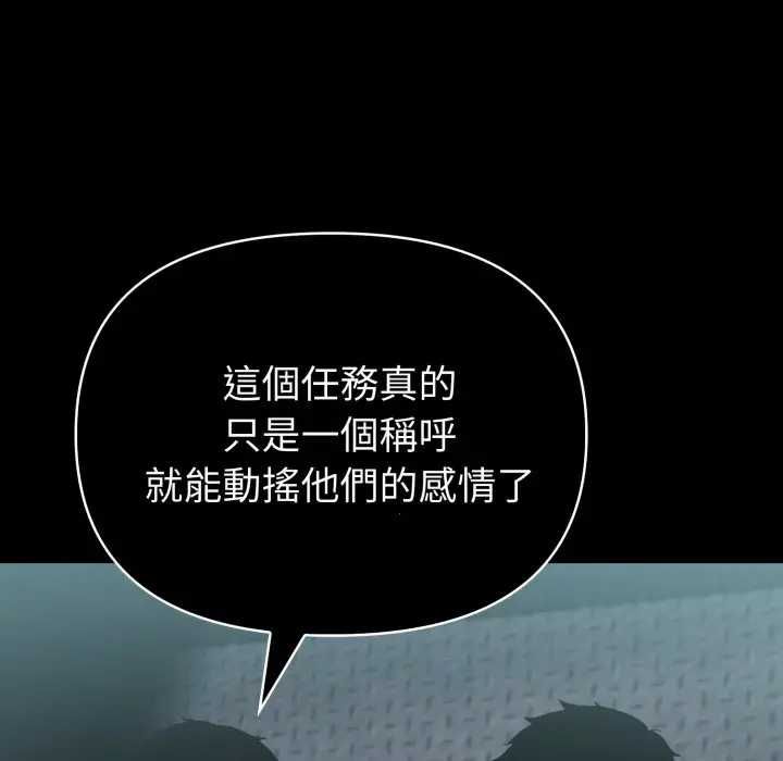 夫妇游戏第76話