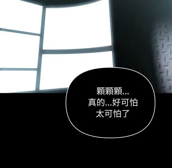 夫妇游戏第76話