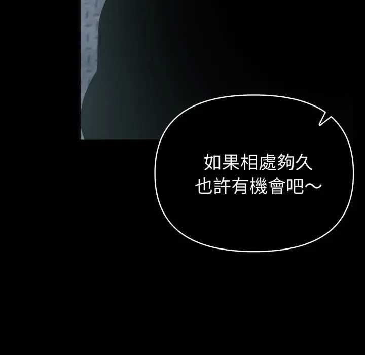 夫妇游戏第76話