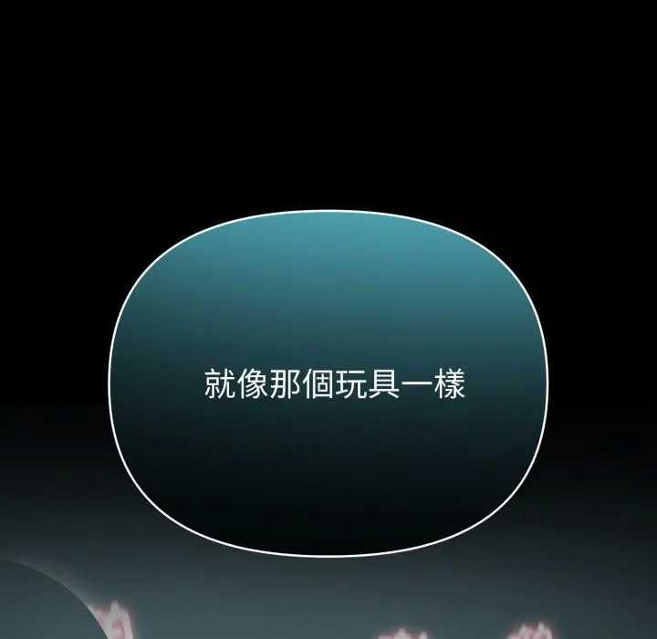 夫妇游戏第76話