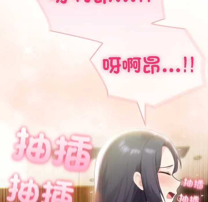 夫妇游戏第76話