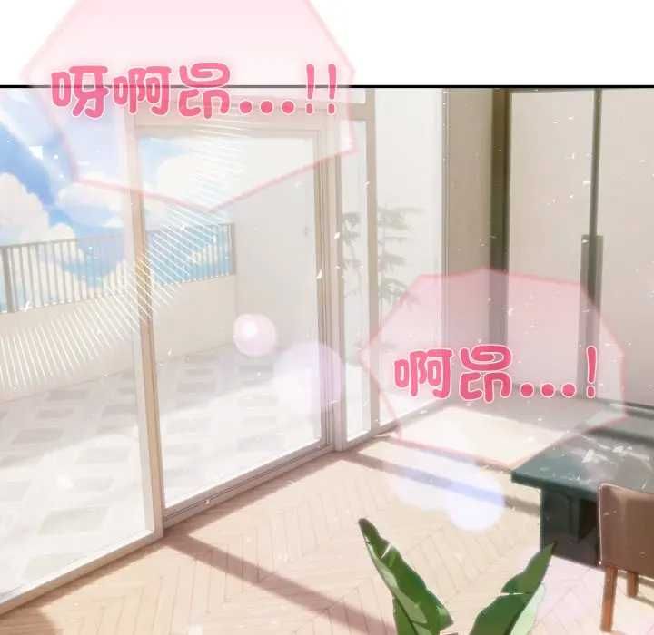 夫妇游戏第76話